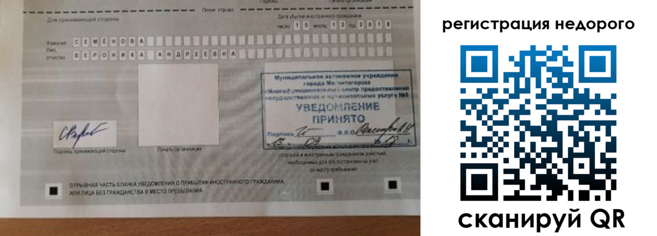 регистрация в Новоалександровске
